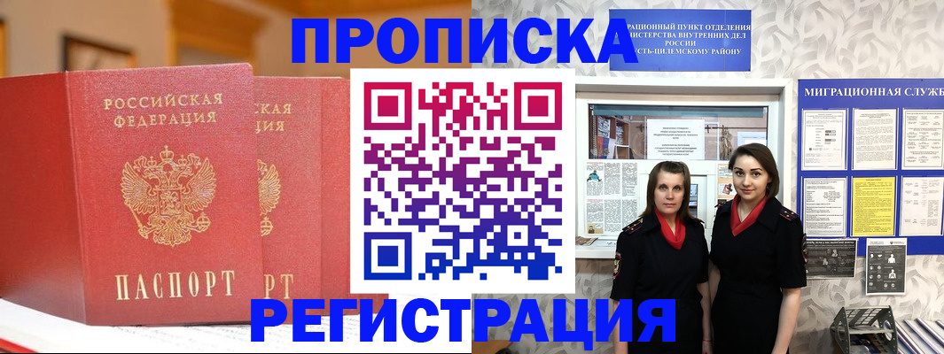 прописка для школы в Боровске