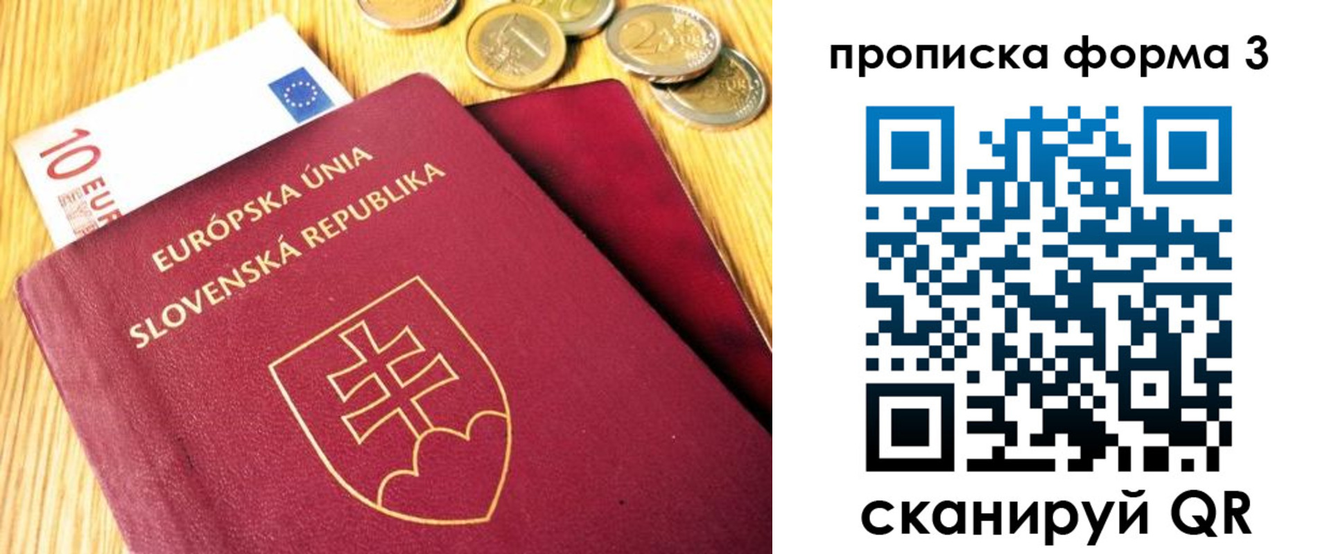 временная регистрация недорого в Боровске