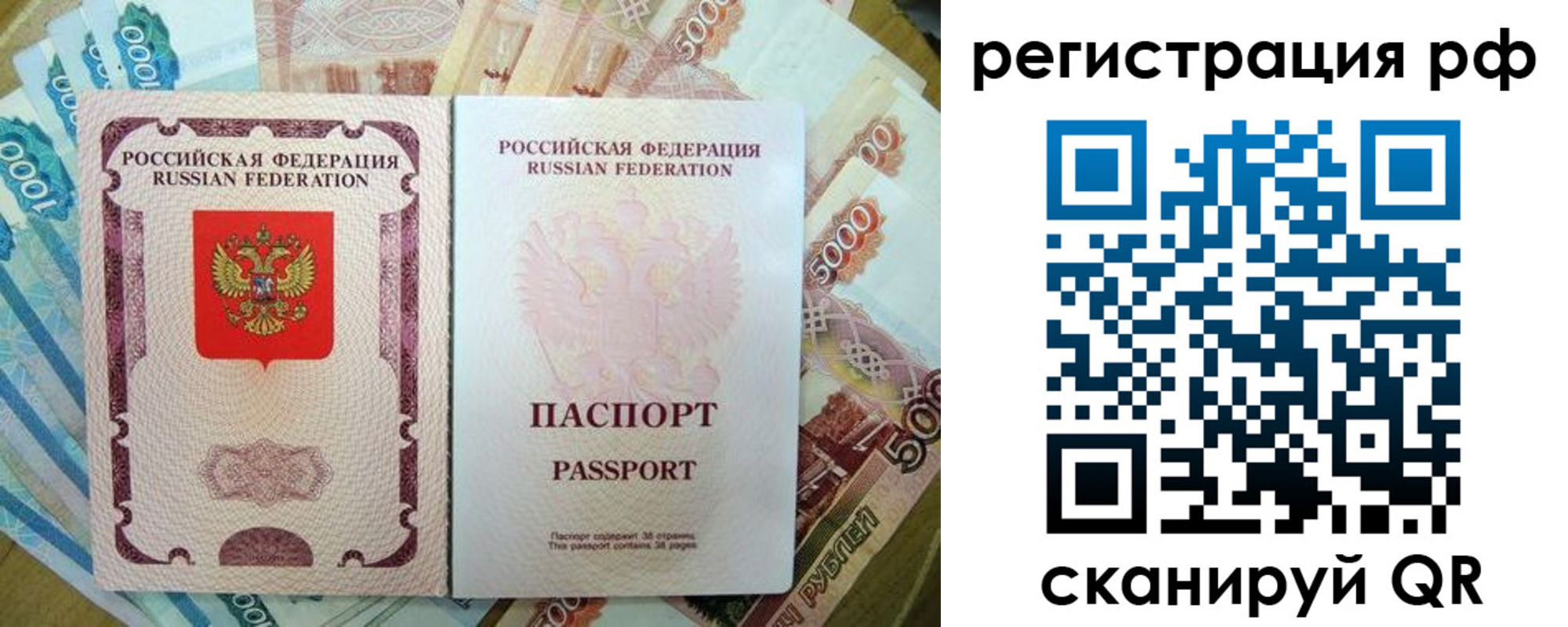 прописка регистрация в Боровске