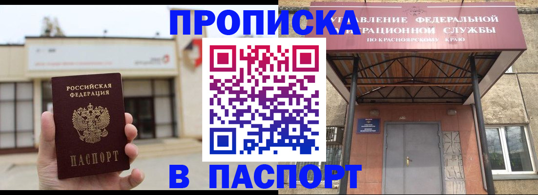 временная регистрация собственник в Боровске