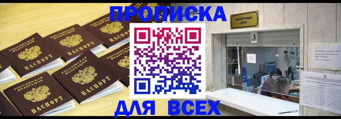 прописка иностранных граждан в Боровске