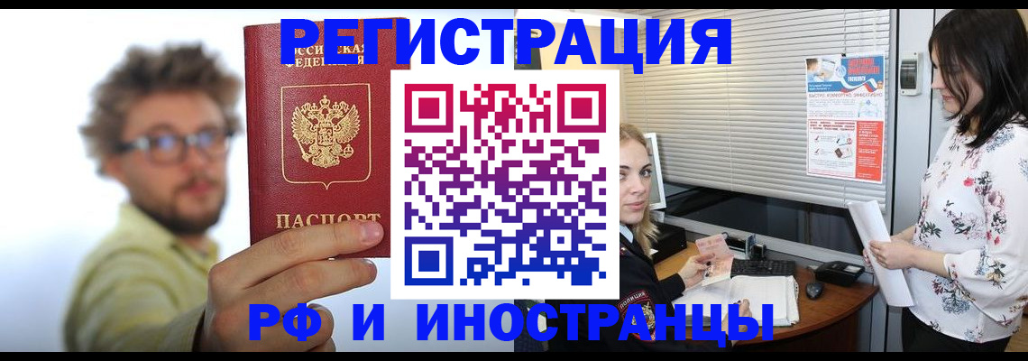 временная регистрация поиск в Боровске